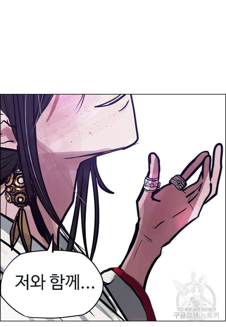 객 17화 104