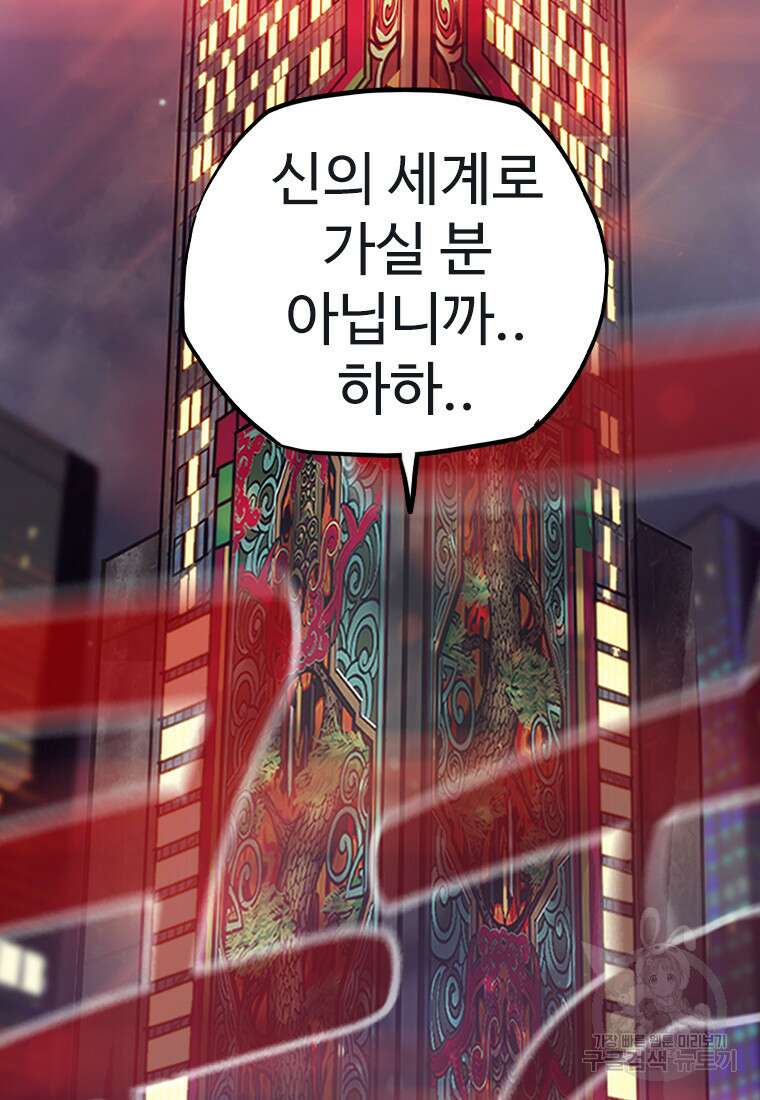 객 17화 106