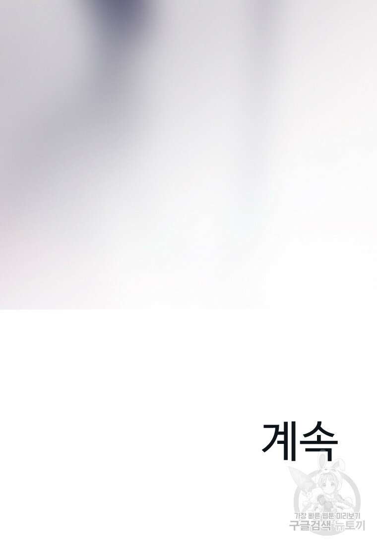 객 17화 110