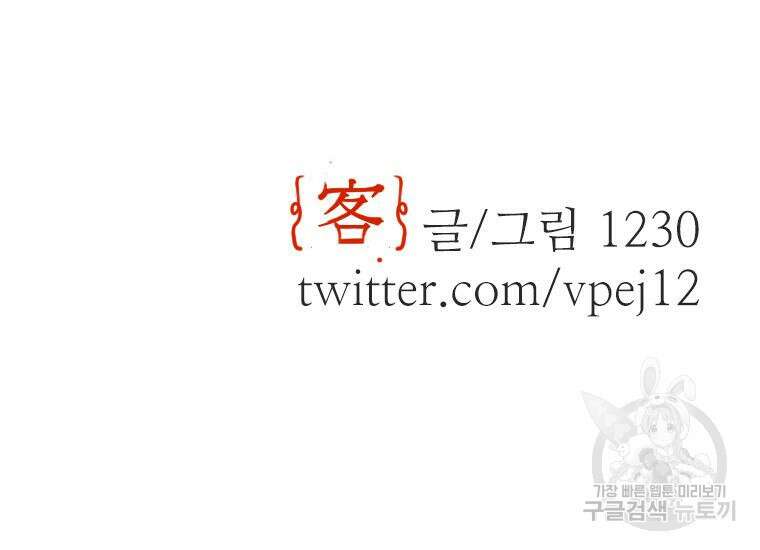 객 17화 111