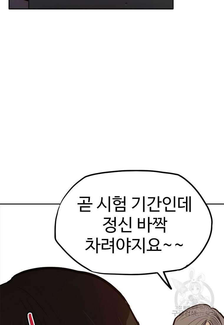 객 27화 6