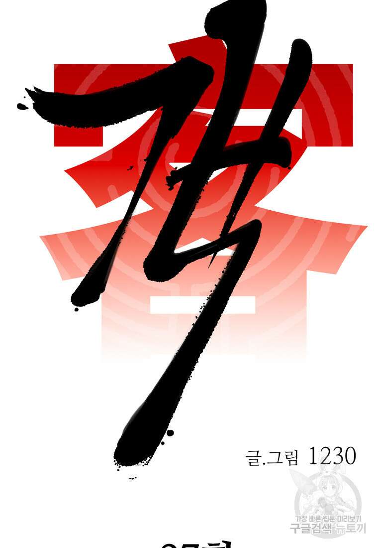 객 27화 11