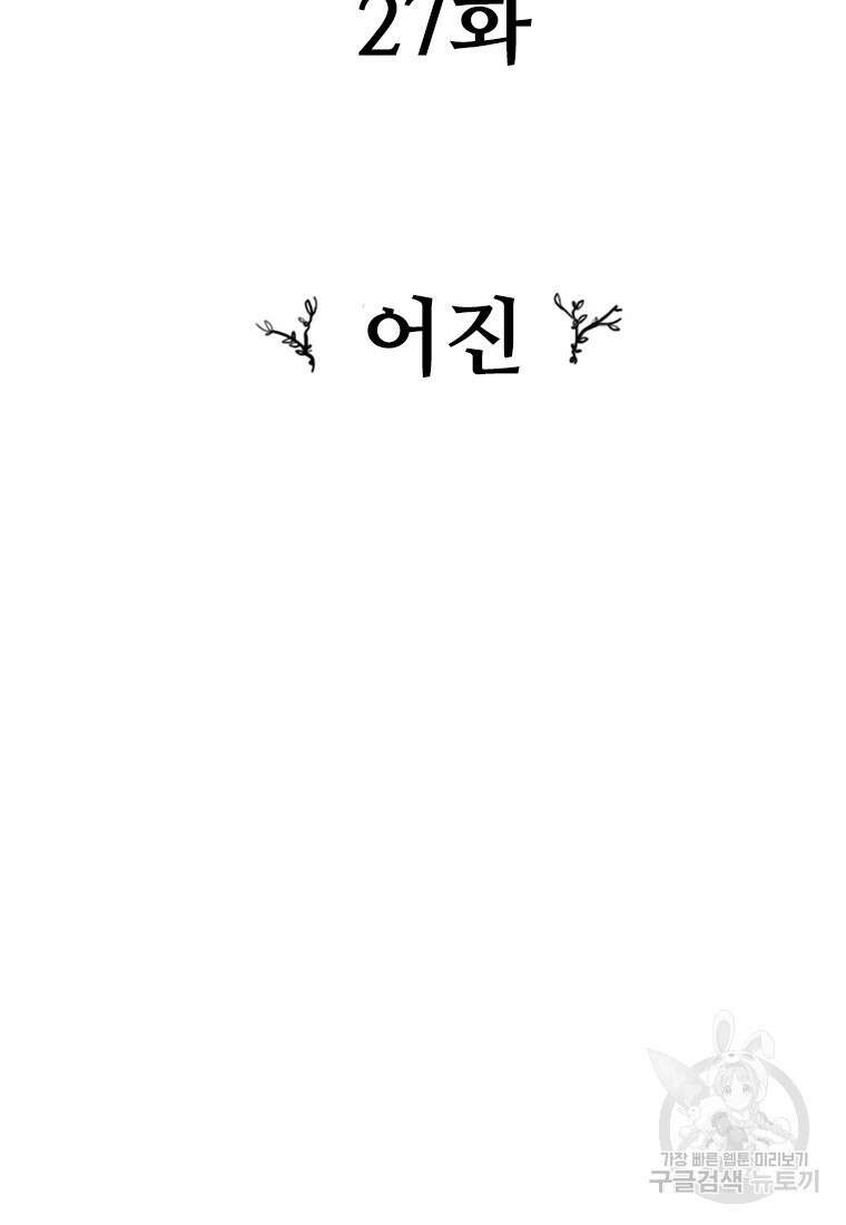 객 27화 12