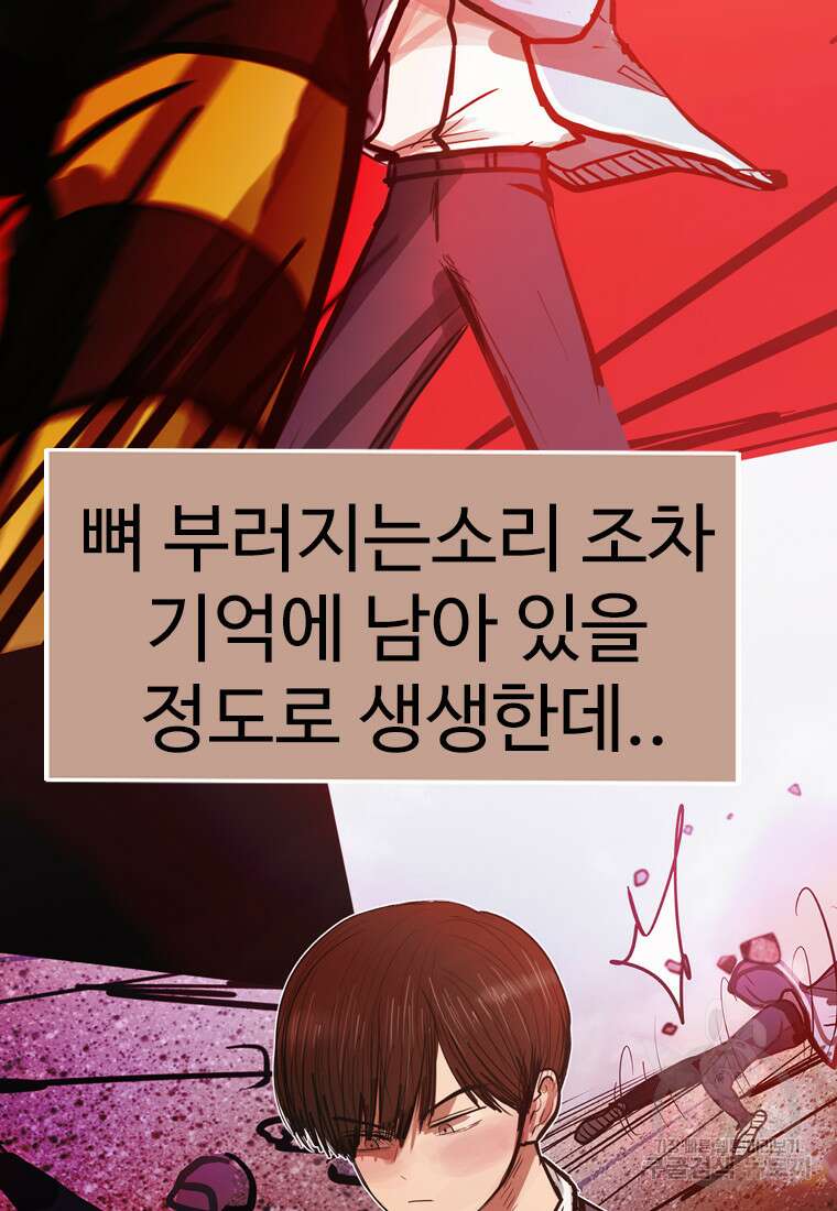 객 27화 19
