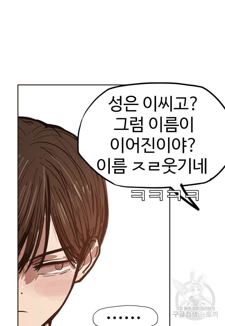 객 27화 26