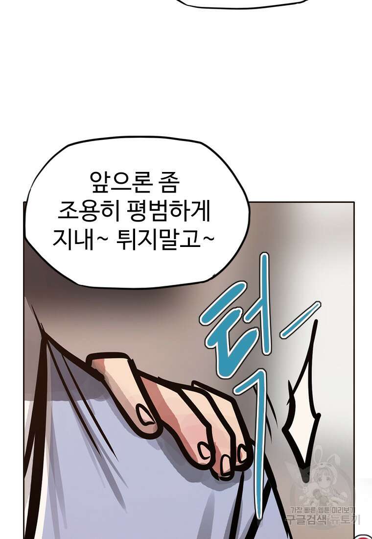 객 27화 33