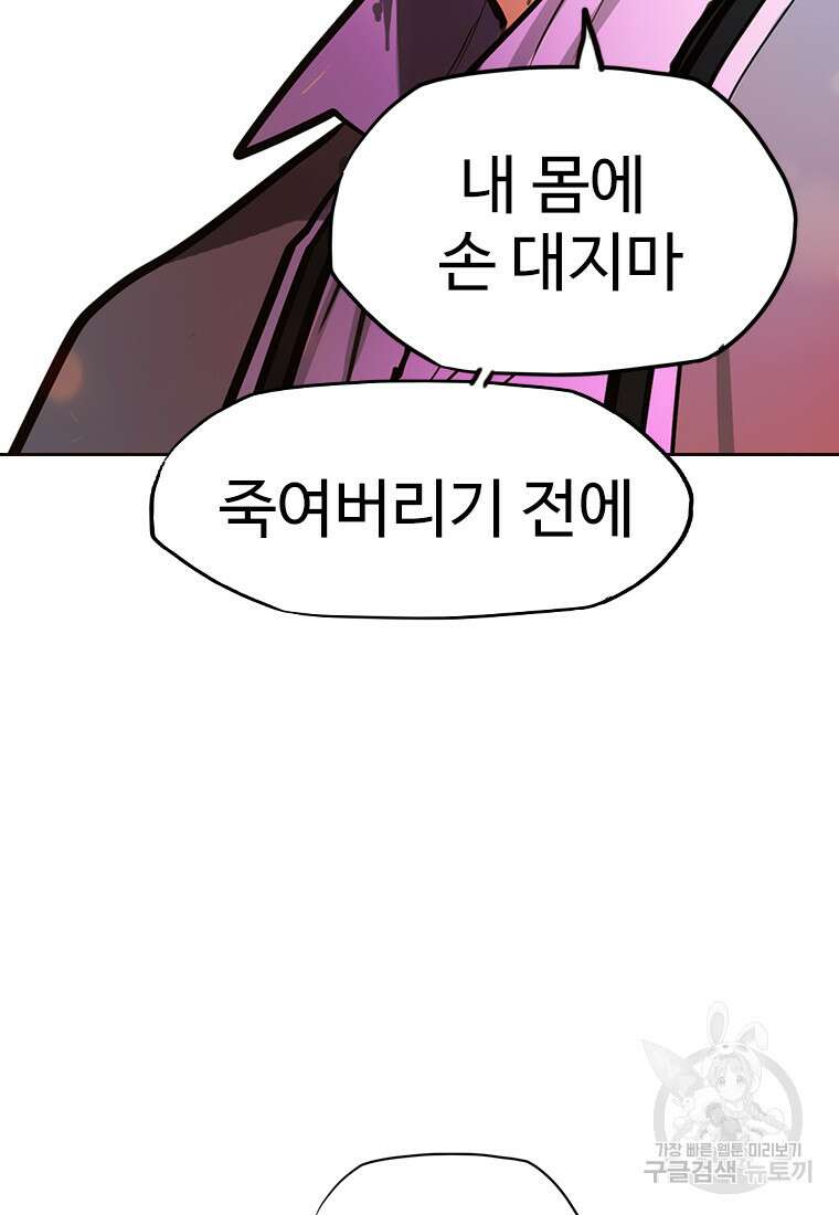 객 27화 41