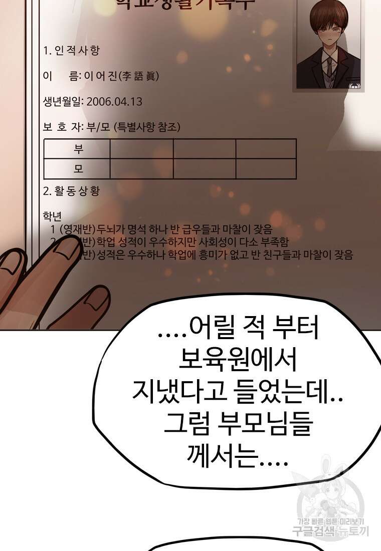 객 27화 48