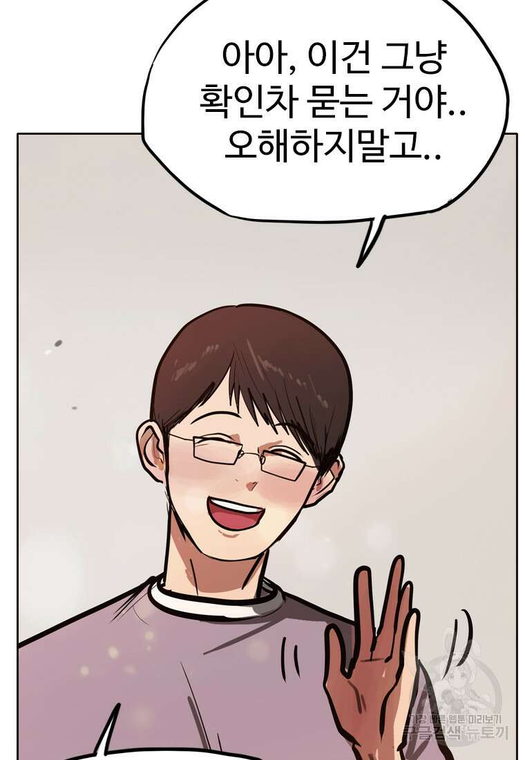 객 27화 49