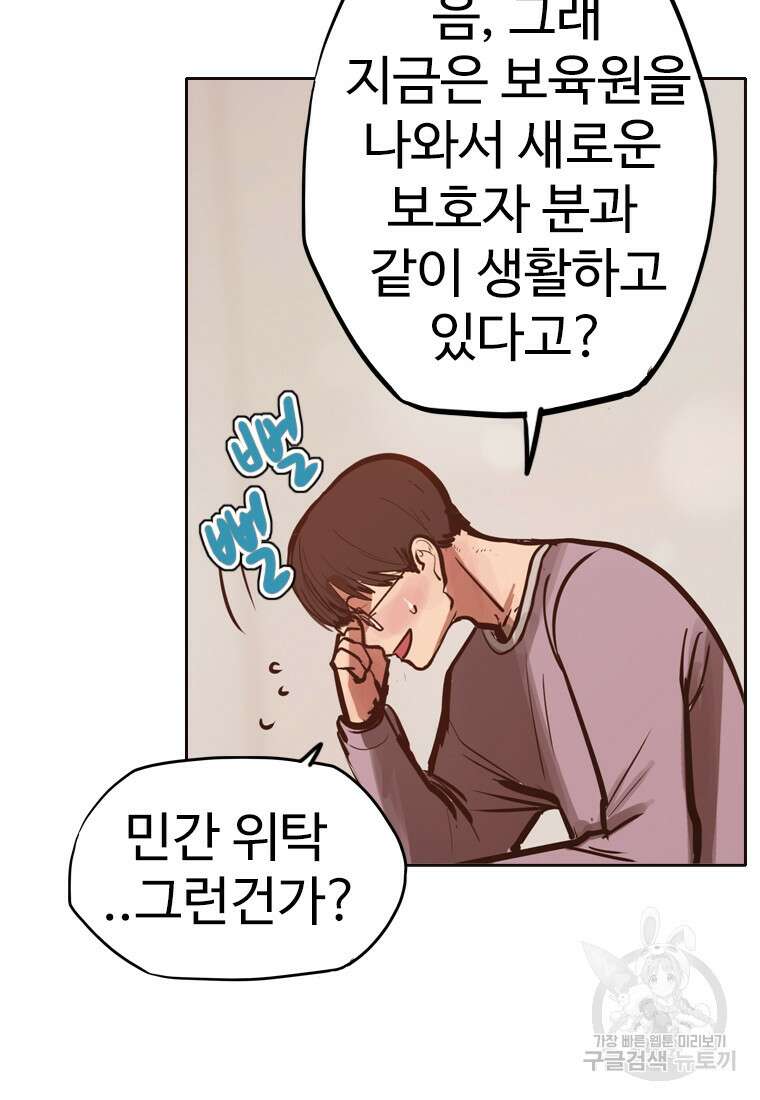 객 27화 52