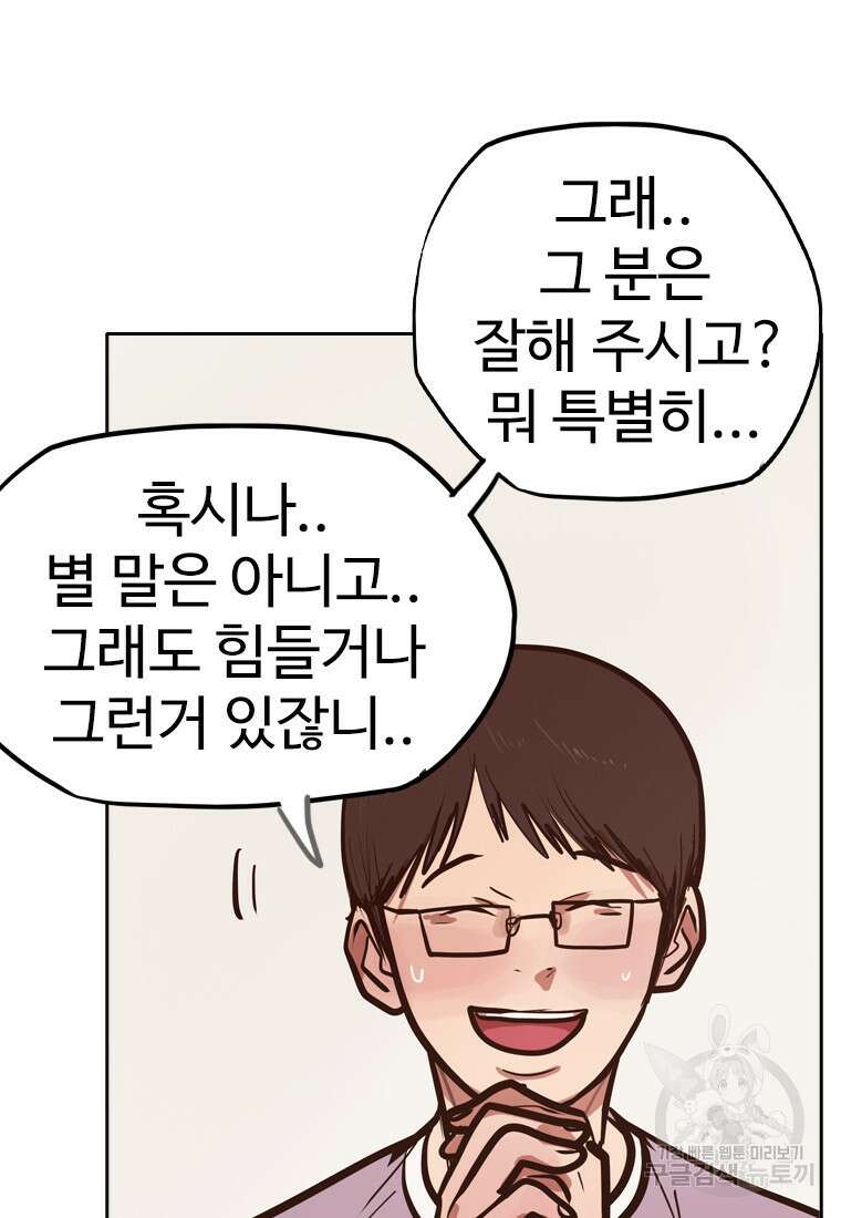 객 27화 53