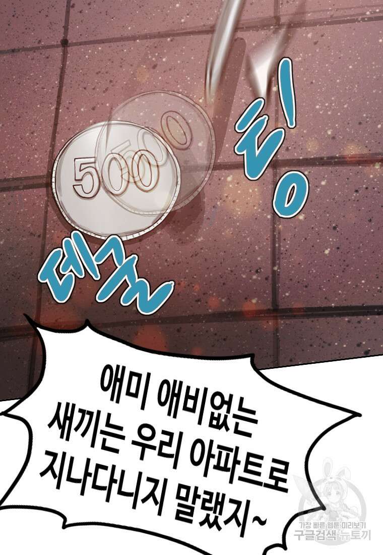객 27화 66