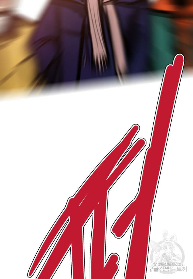 객 27화 69