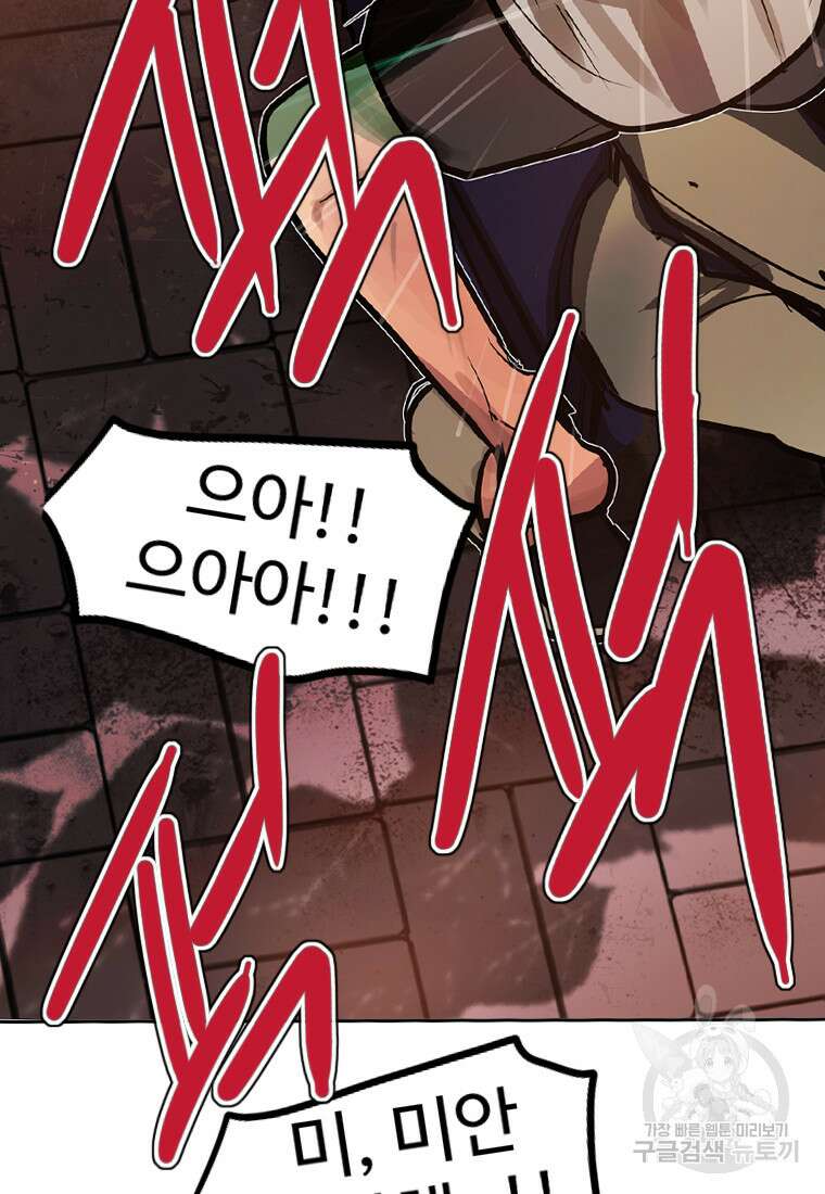 객 27화 72