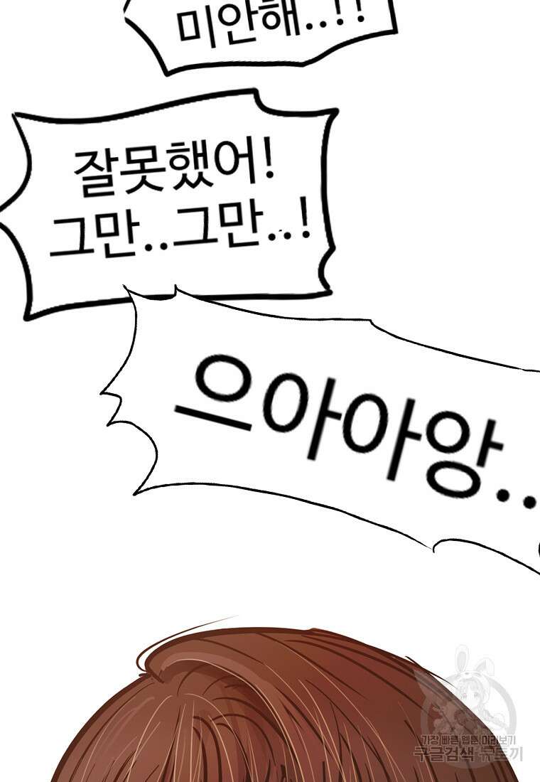 객 27화 73