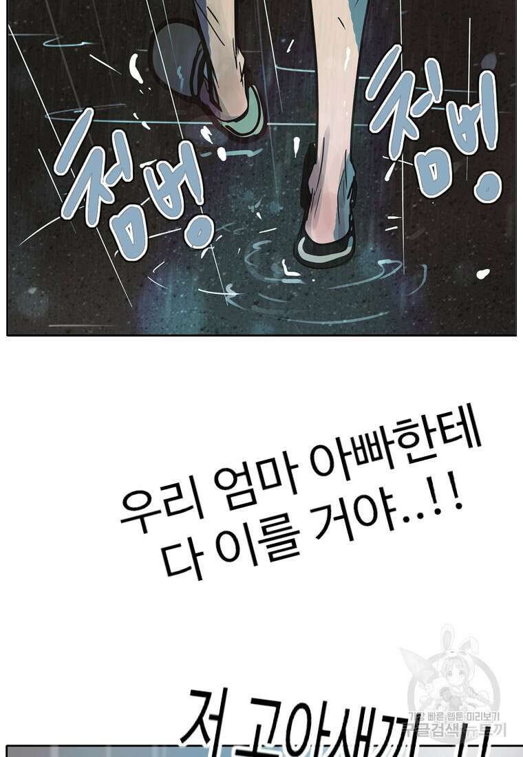 객 27화 81