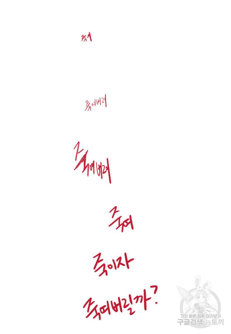 객 27화 85