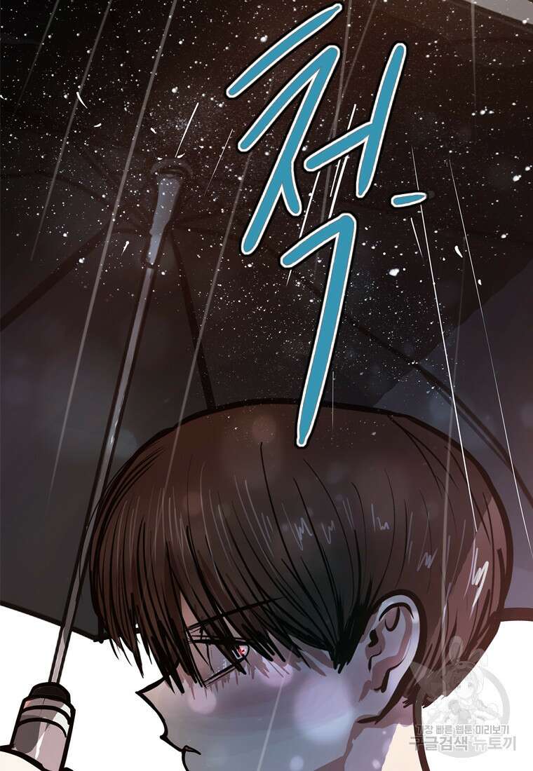 객 27화 87
