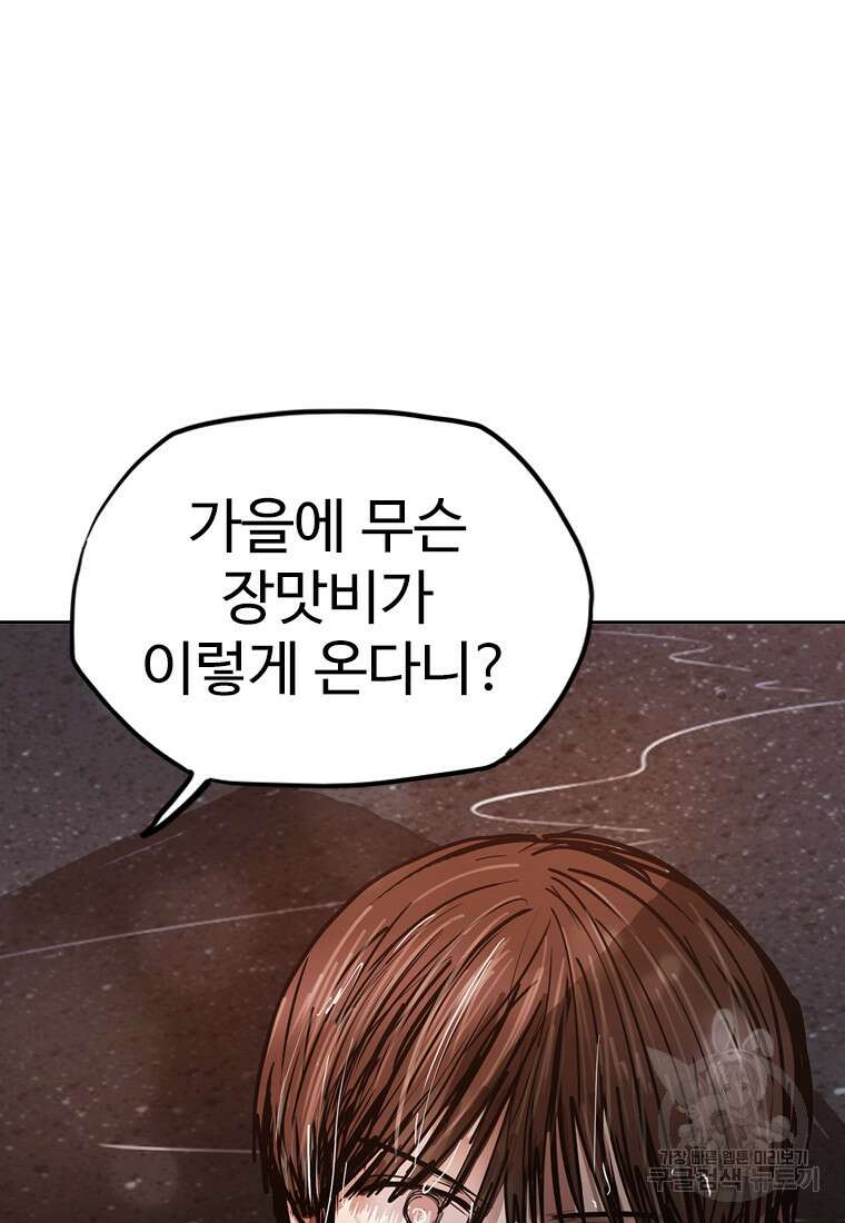 객 27화 89