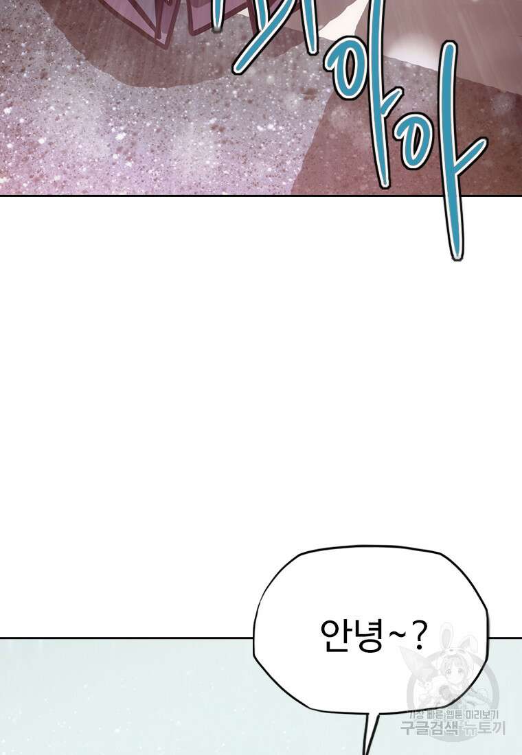 객 27화 93