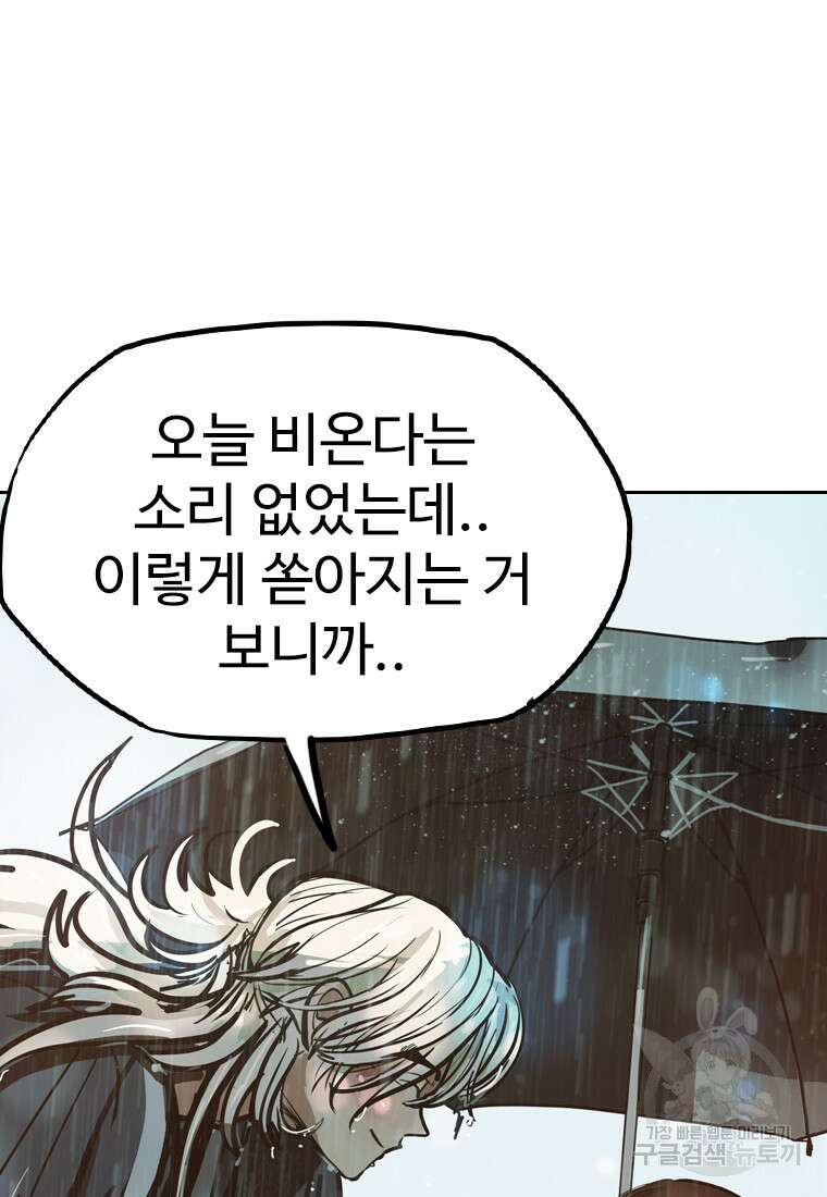 객 27화 95