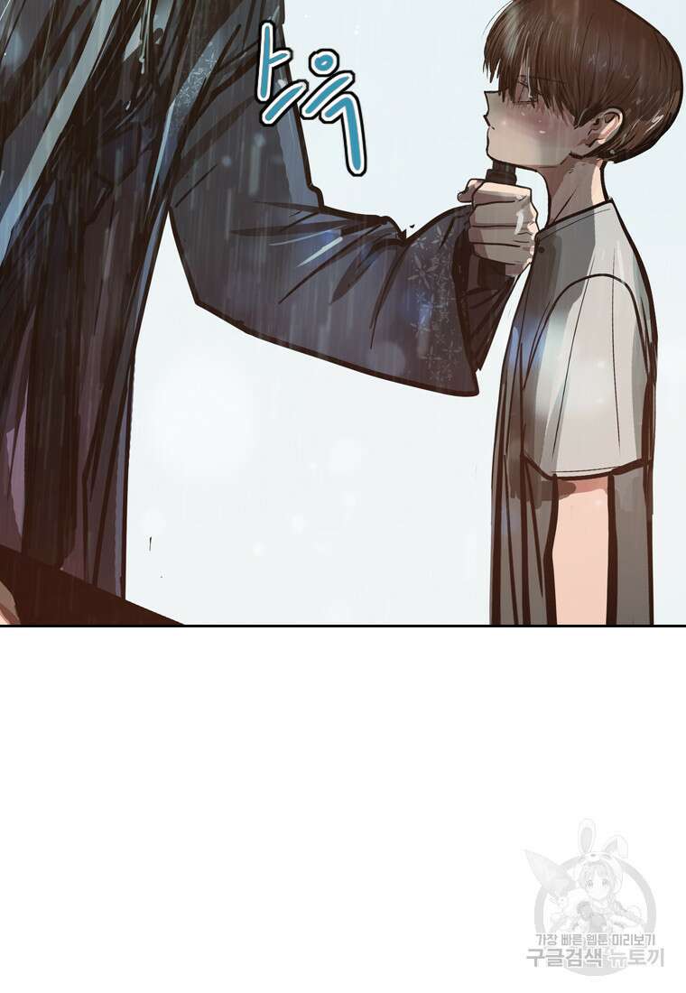 객 27화 96