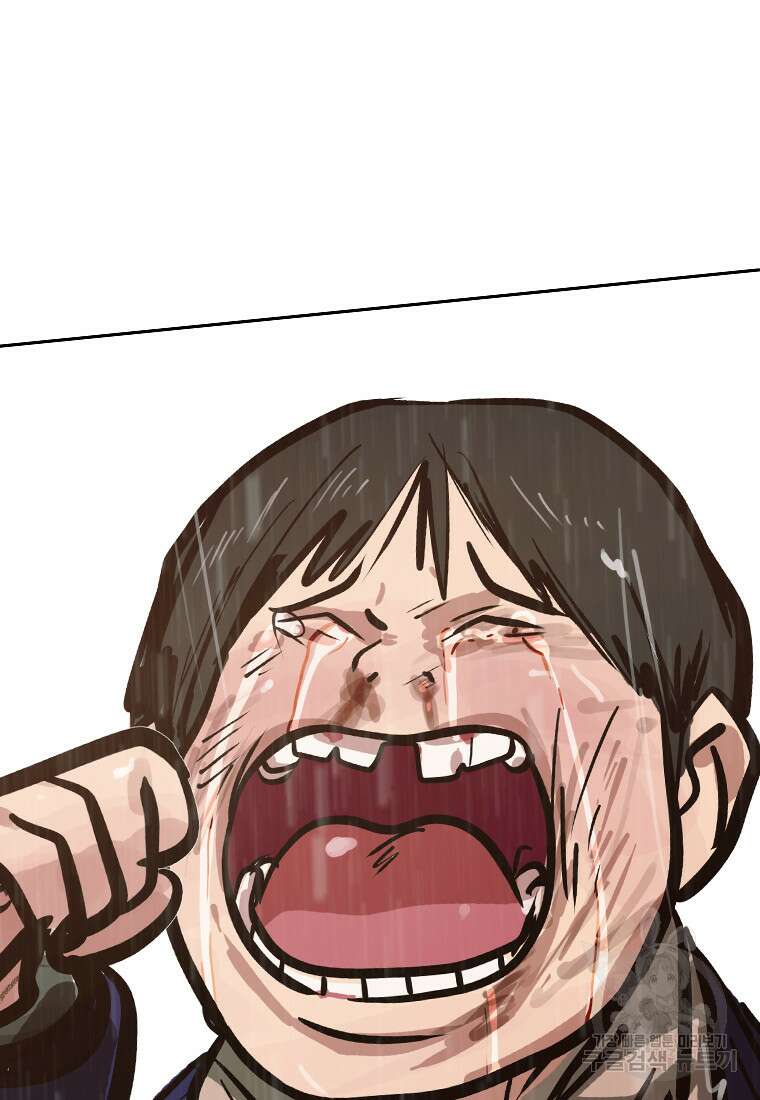 객 27화 97