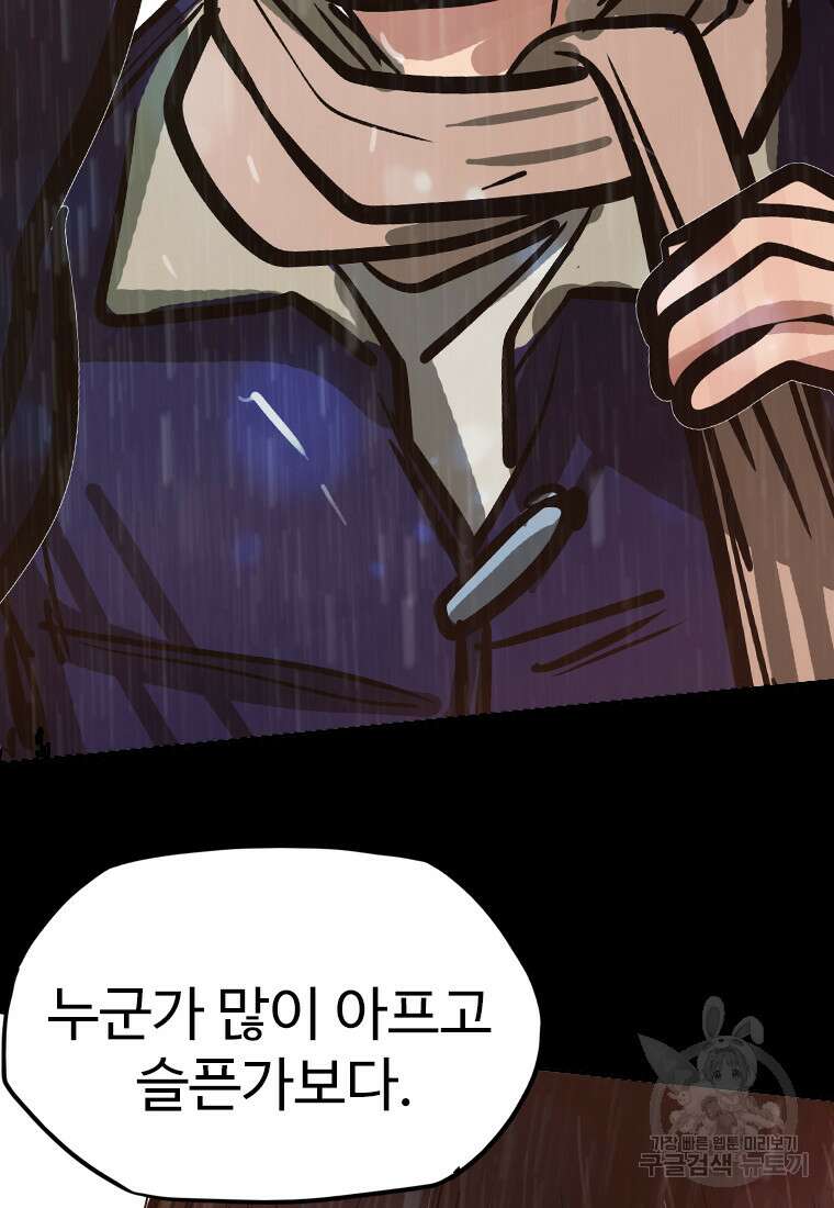 객 27화 98