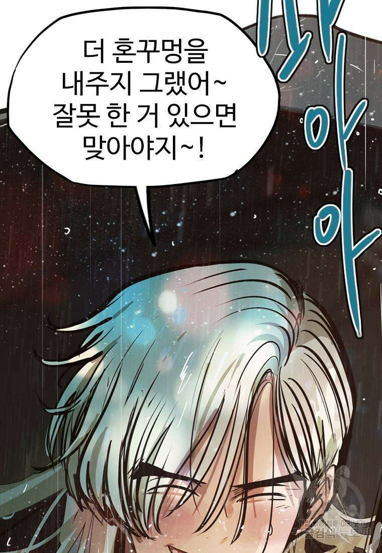 객 27화 101