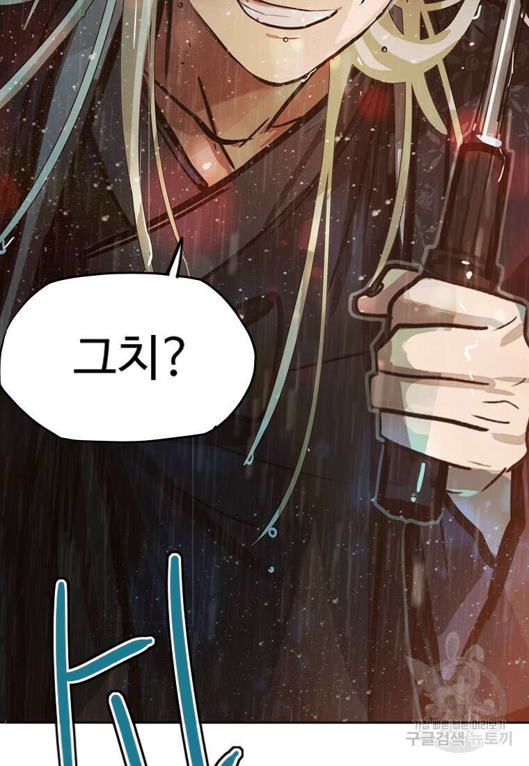 객 27화 102
