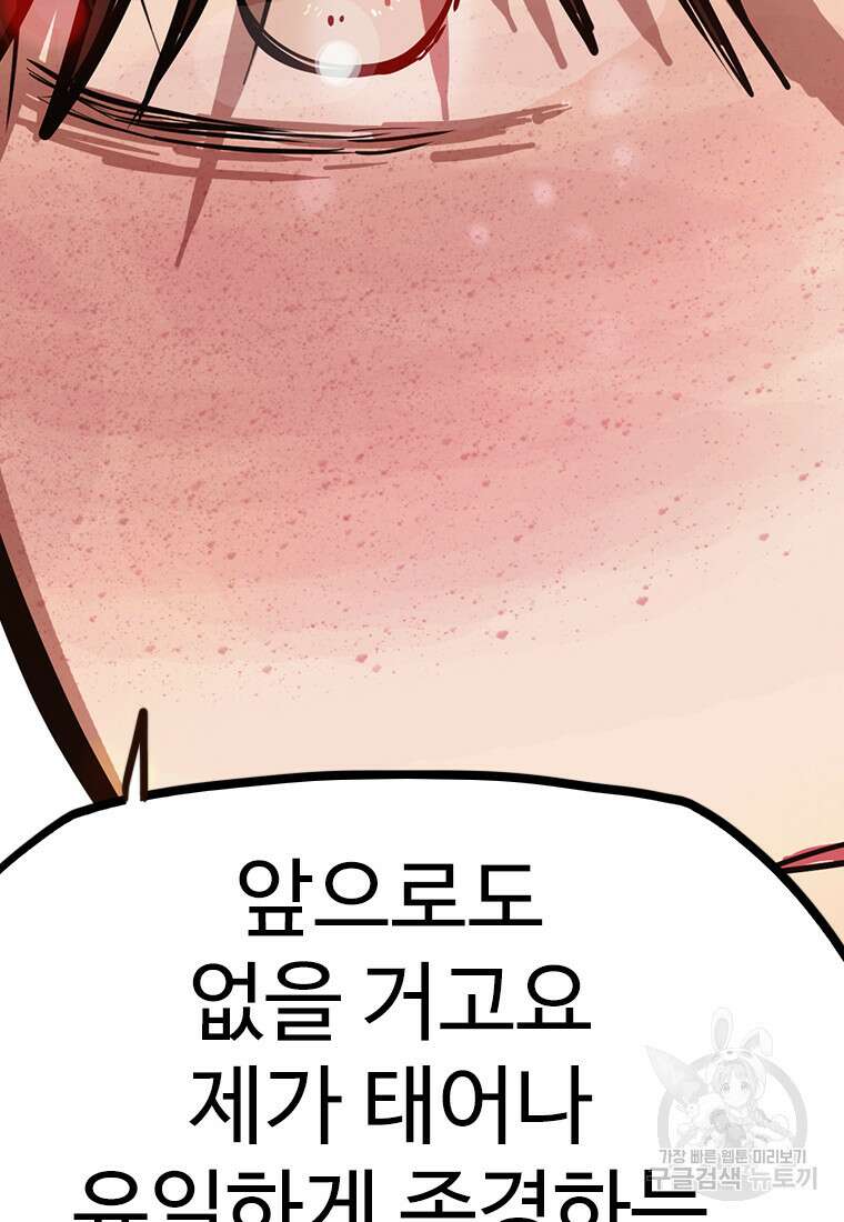 객 27화 108