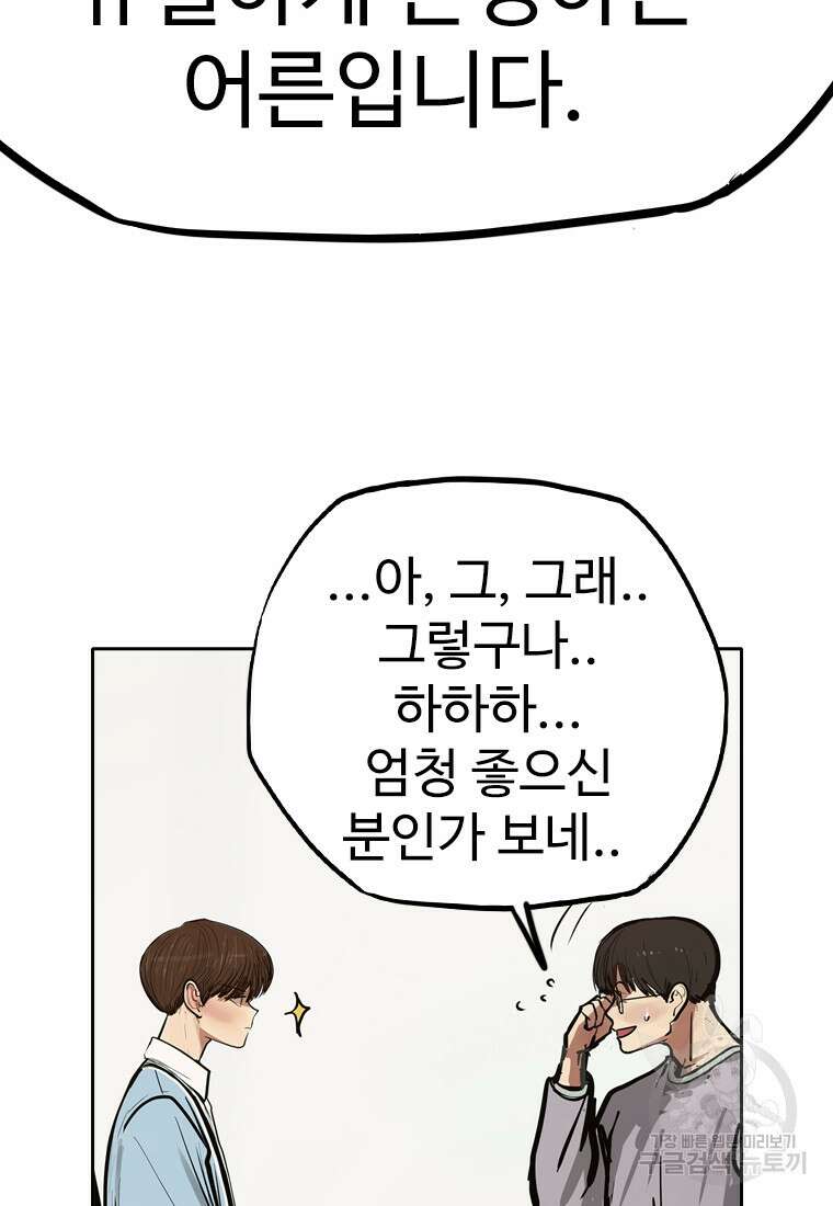 객 27화 109