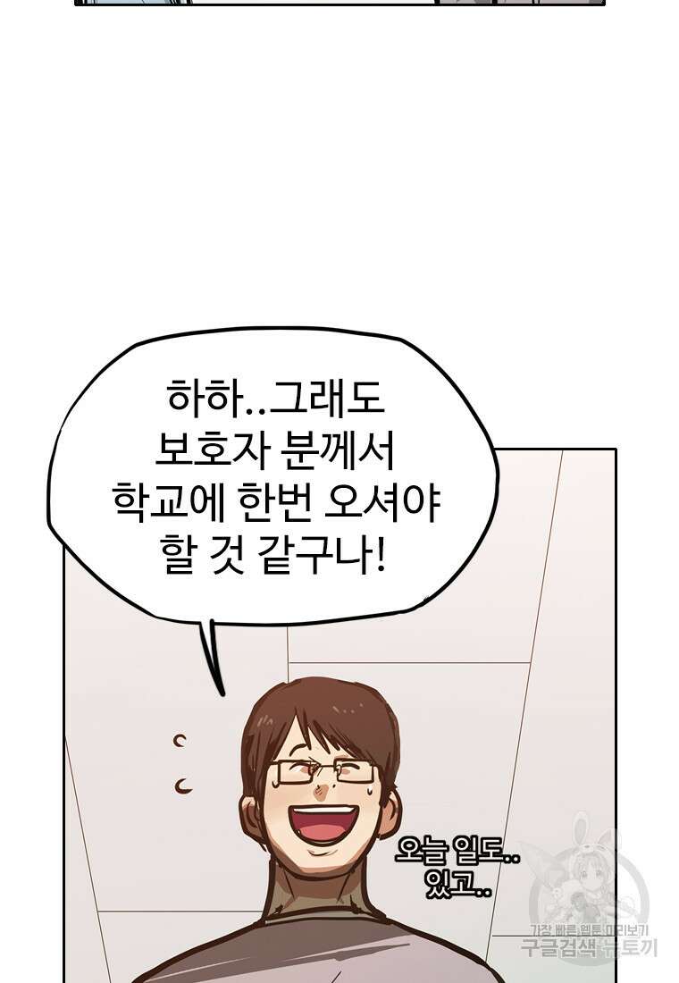 객 27화 110