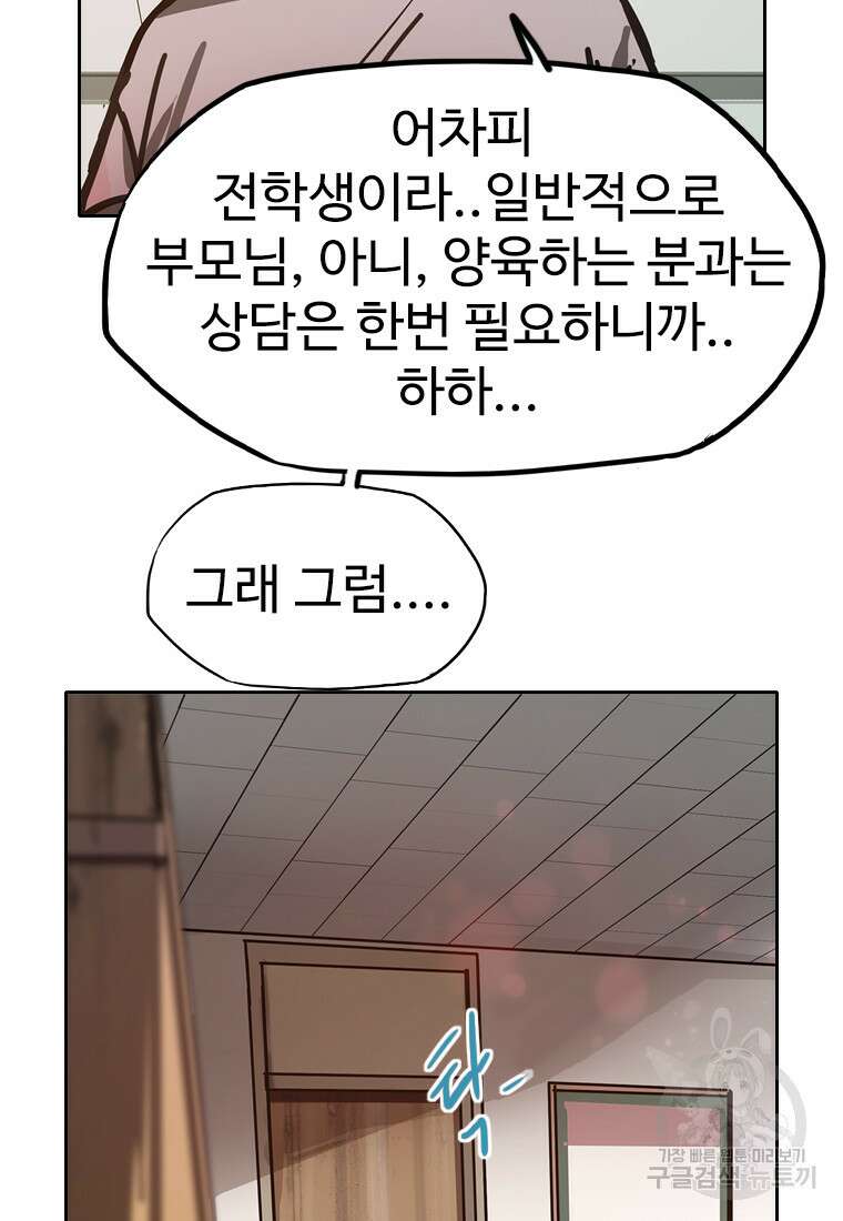 객 27화 111