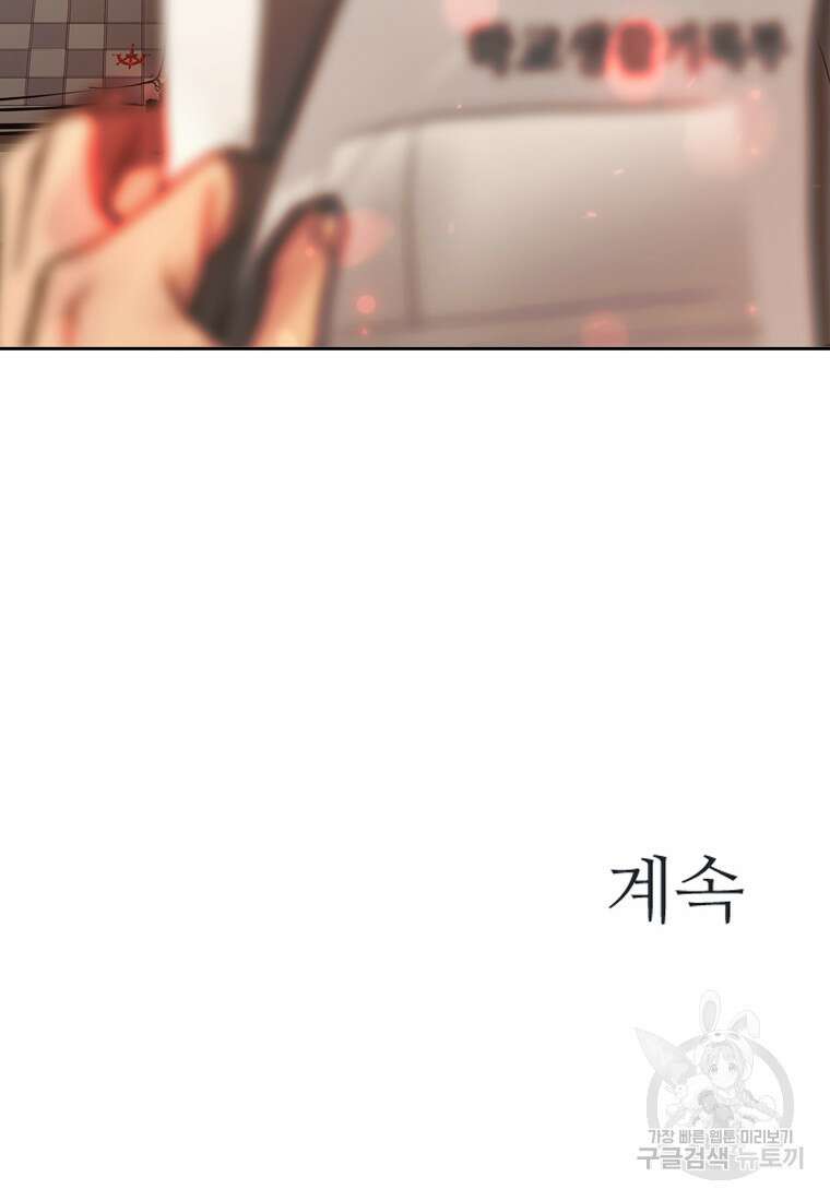 객 27화 118