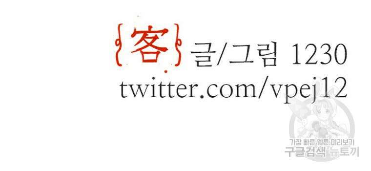 객 27화 119