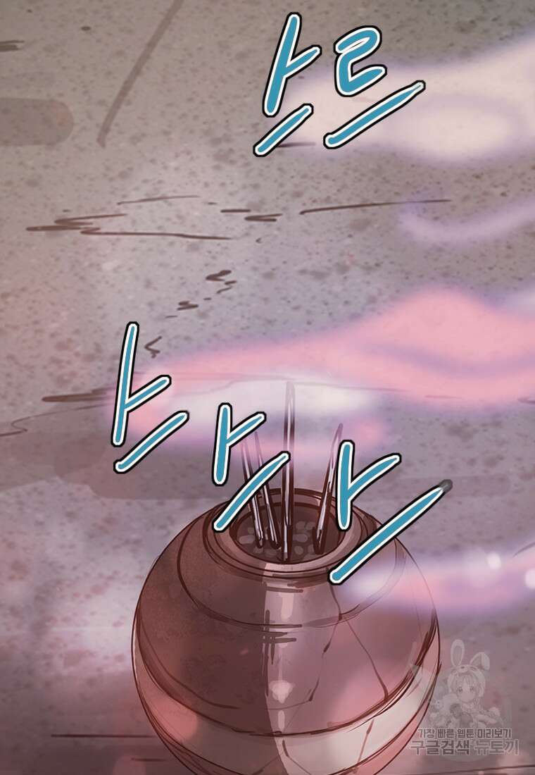 객 37화 2