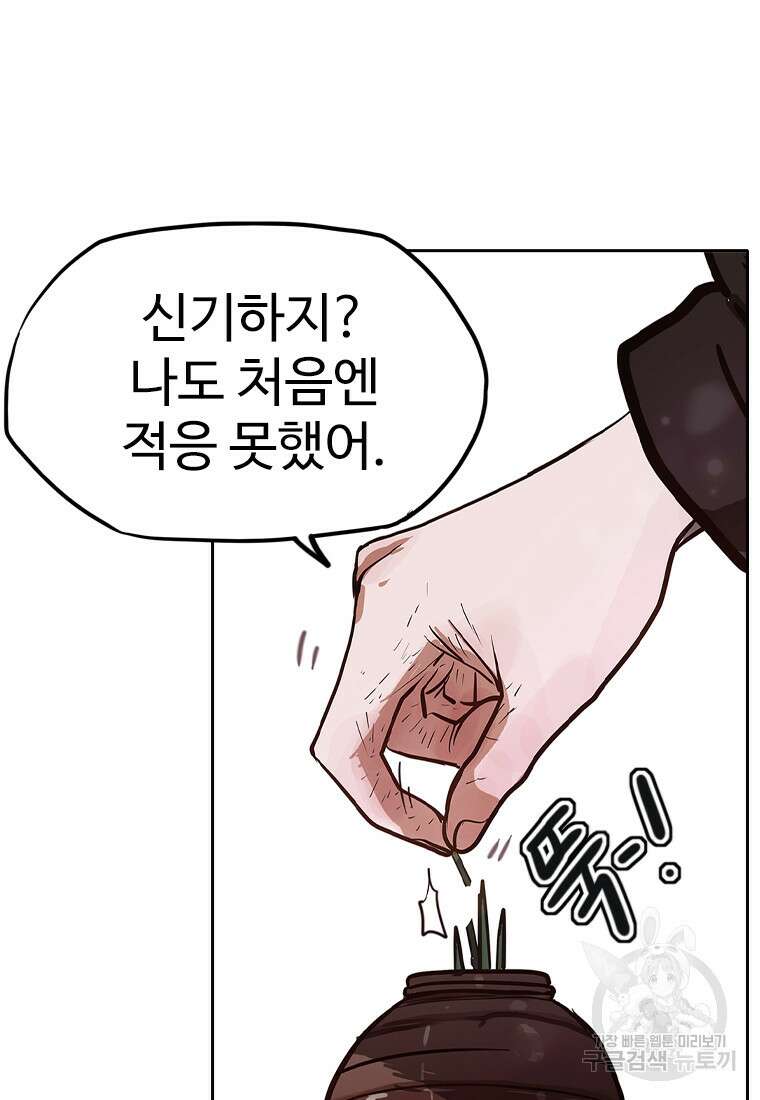 객 37화 9