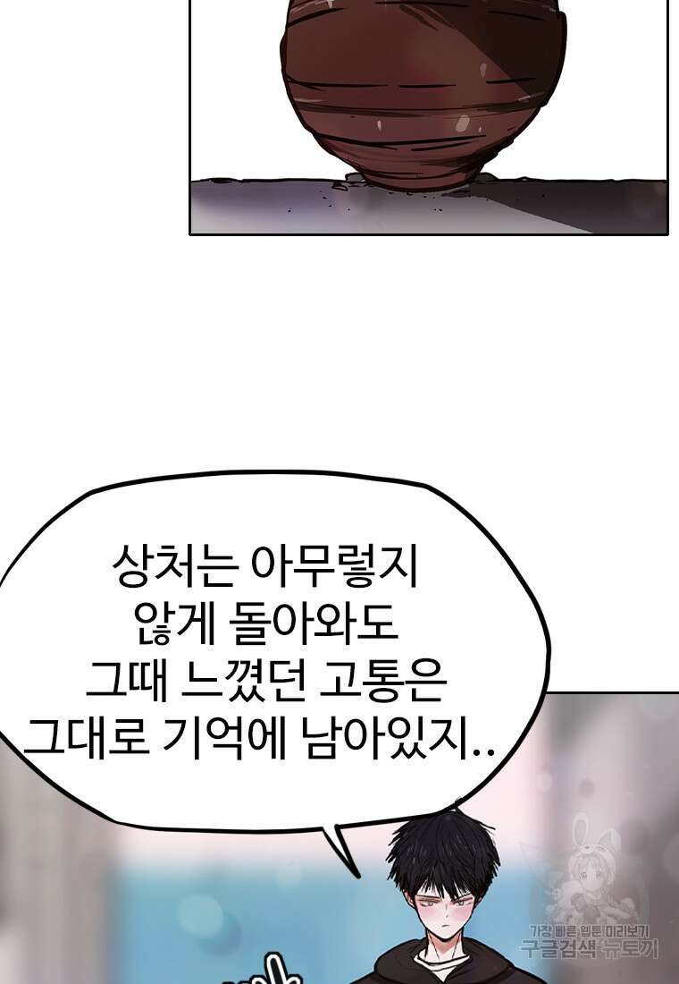 객 37화 10