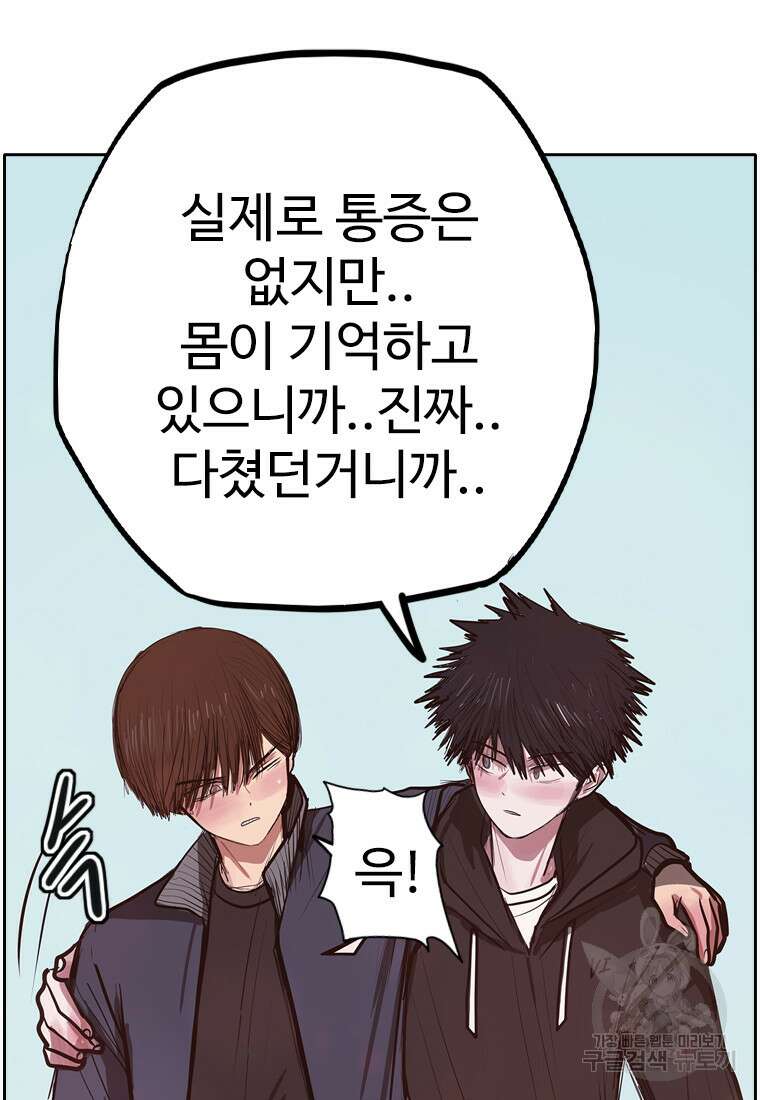 객 37화 12