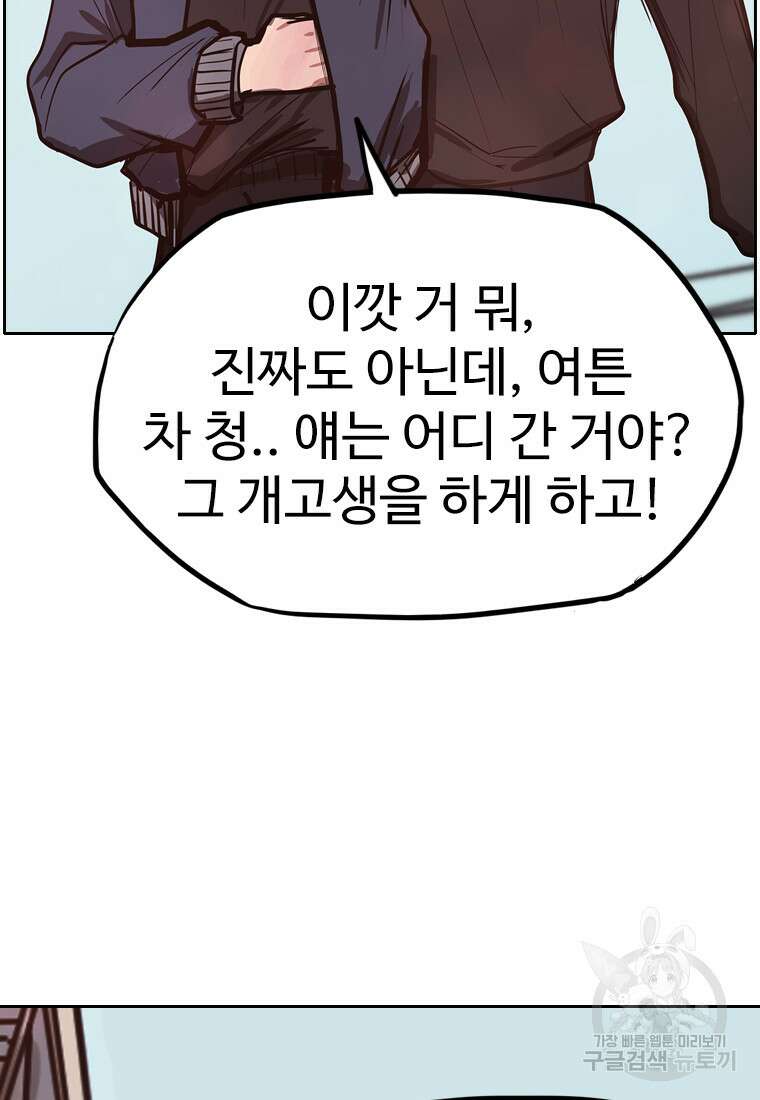 객 37화 13