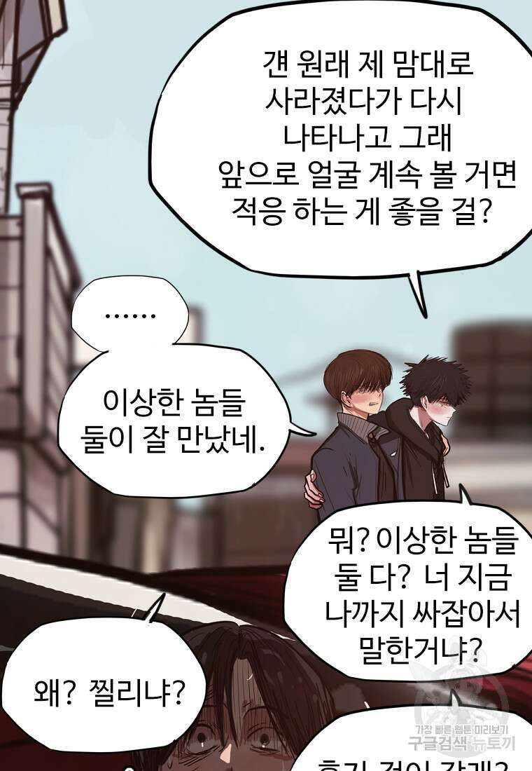 객 37화 14
