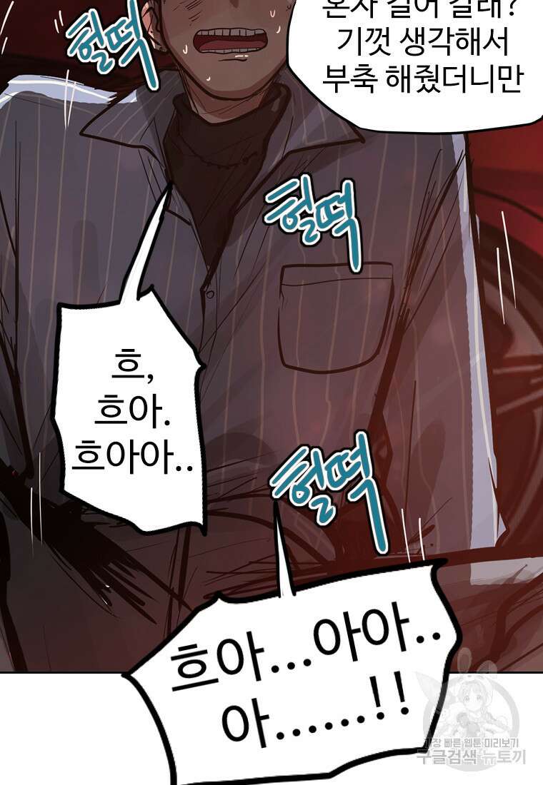 객 37화 15