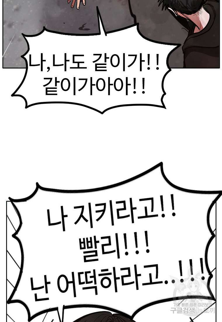 객 37화 18