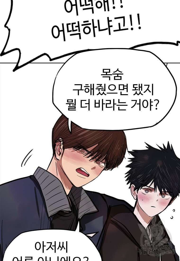 객 37화 20