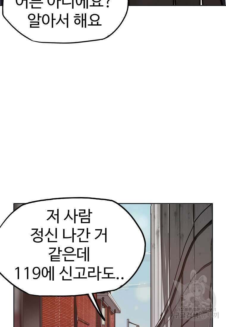 객 37화 21
