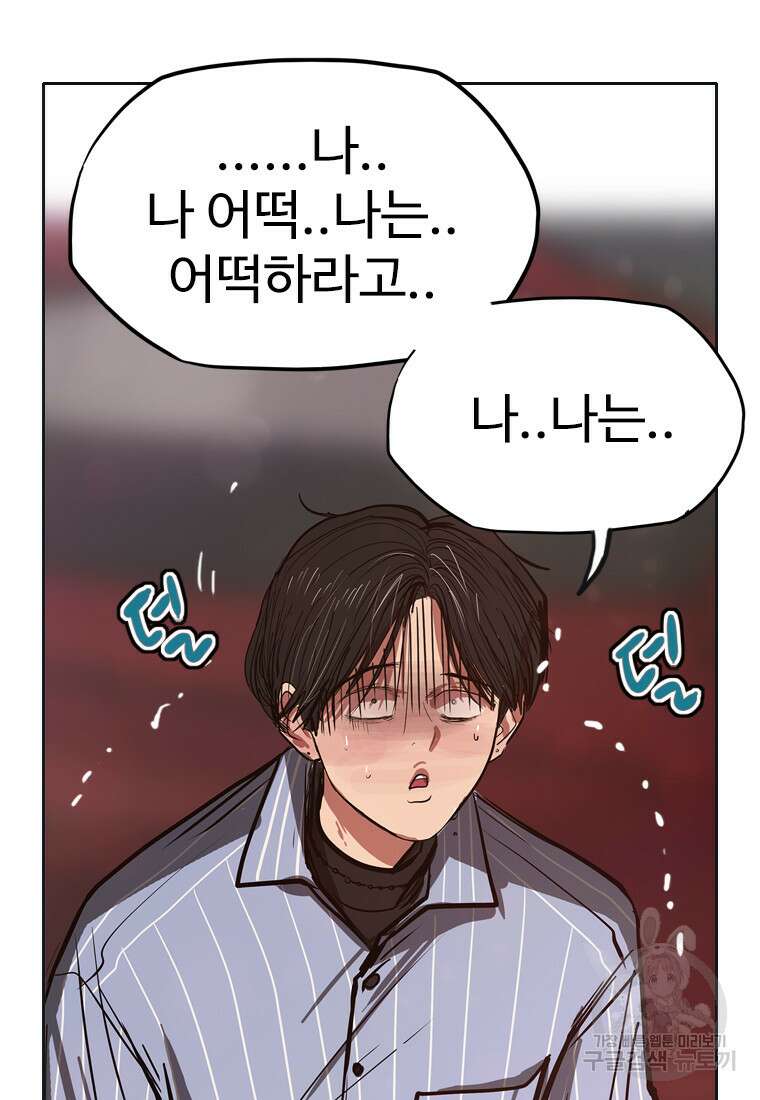 객 37화 23