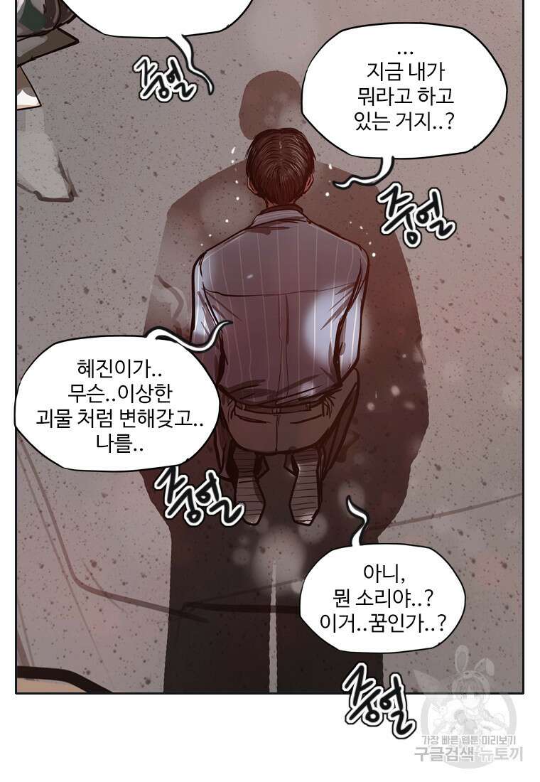 객 37화 25