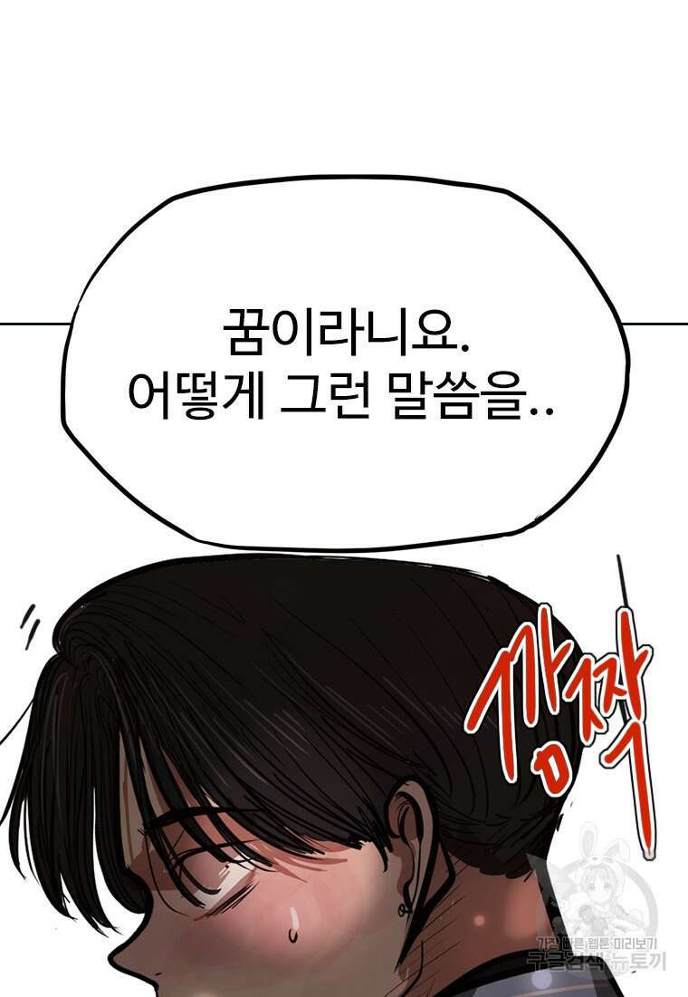 객 37화 26