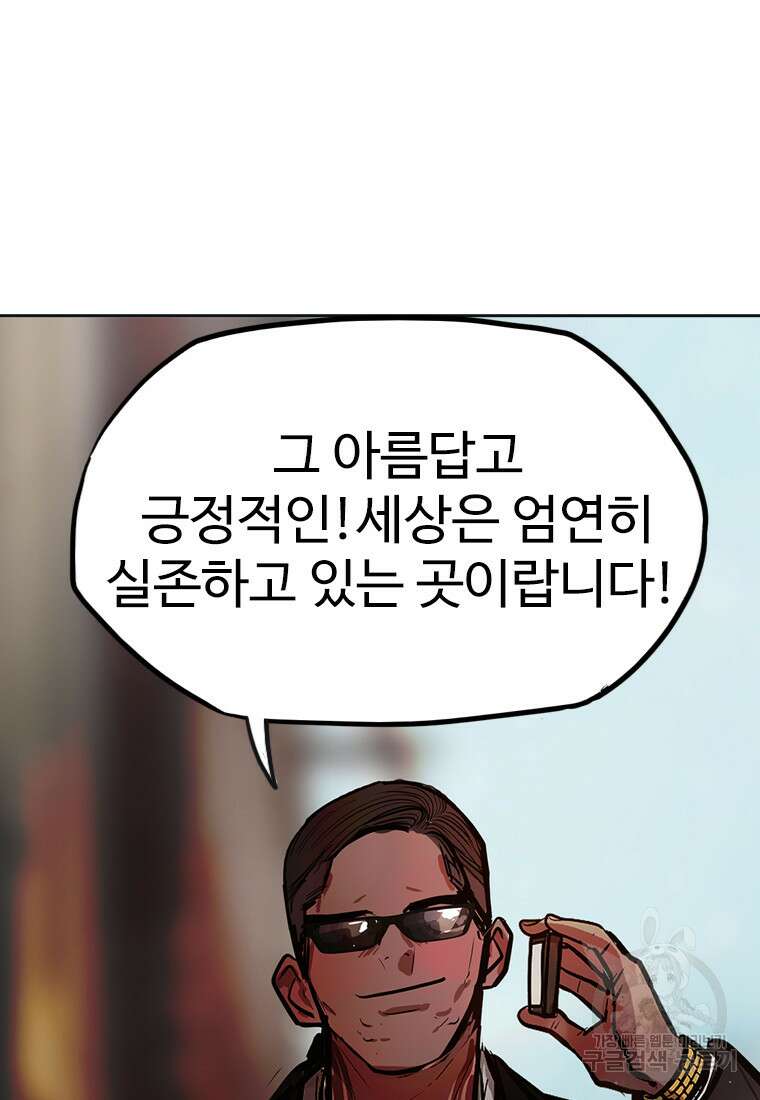 객 37화 28